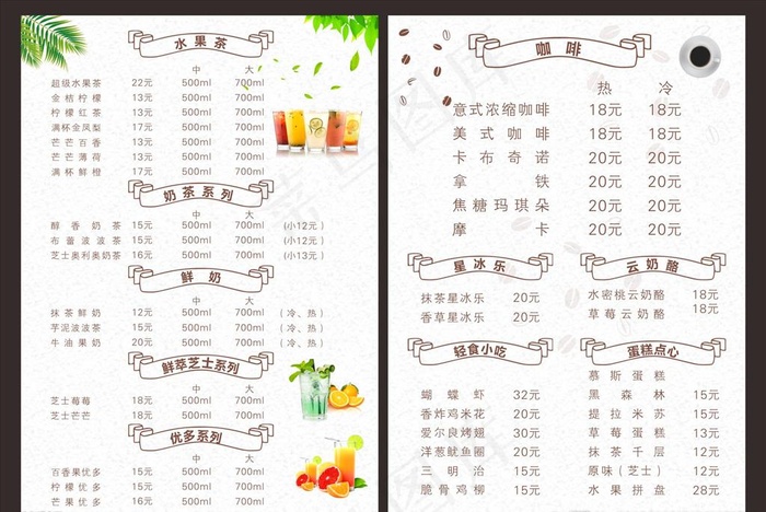 咖啡店菜单图片cdr矢量模版下载