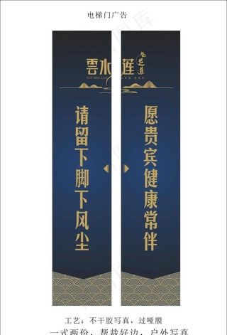 电梯门广告图片