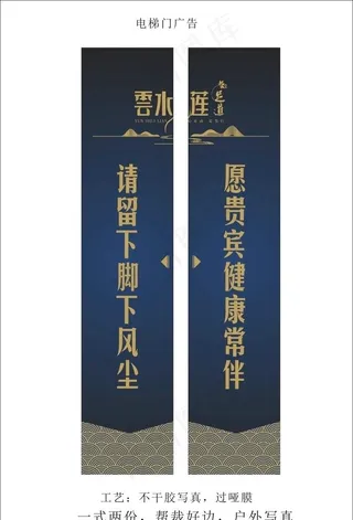 电梯门广告图片