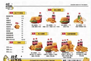 叫了个鸡炸鸡汉堡菜单图片