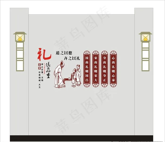 礼仪为重图片cdr矢量模版下载