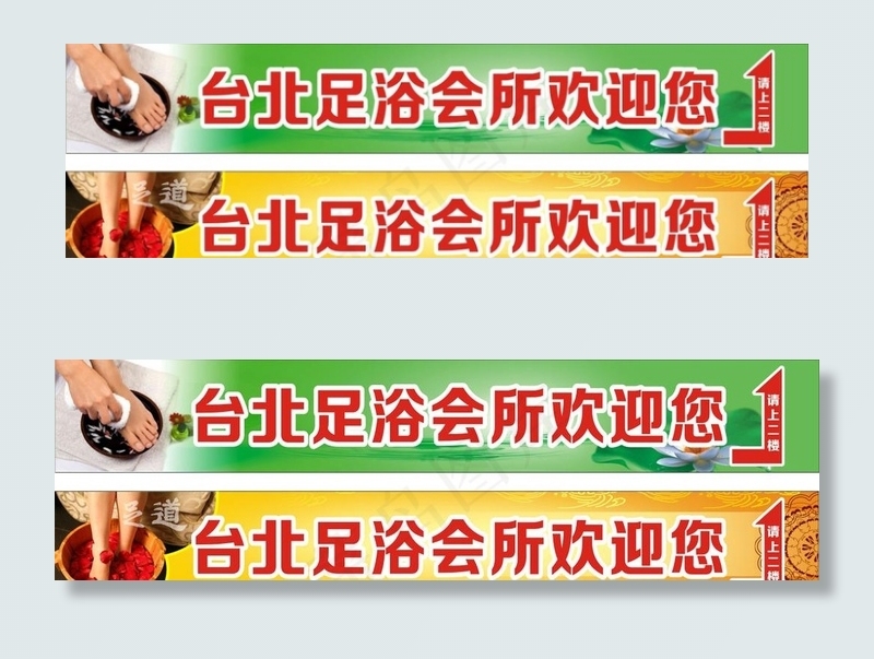 欢迎您图片(210X297)cdr矢量模版下载