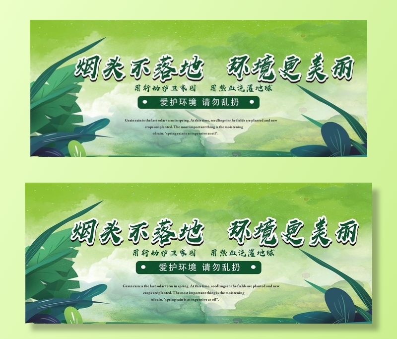 烟头不落地图片