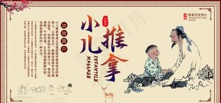 小儿推拿图片