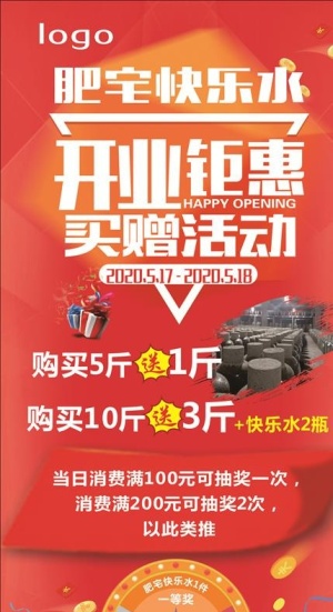 盛大开业  开业钜惠 展架图片
