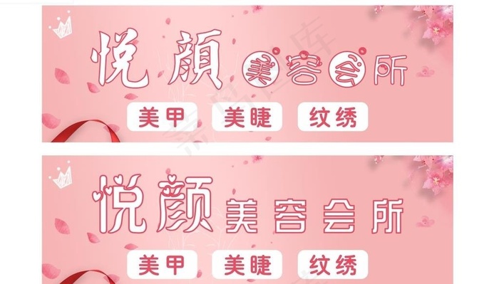美容院门头图片cdr矢量模版下载