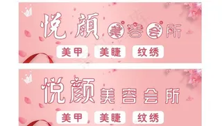 美容院门头图片