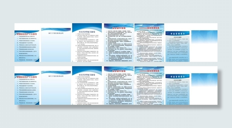 规章制度牌背景图片