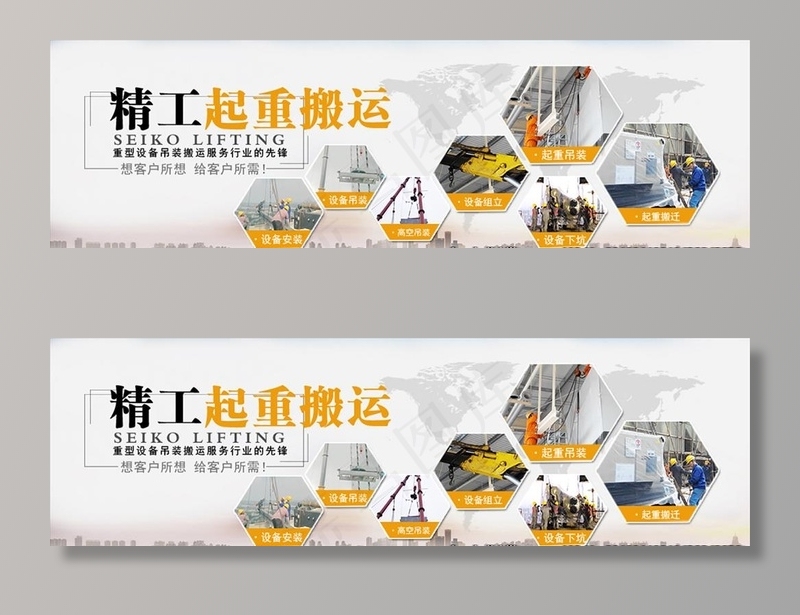 工业BANNER  调运输图片(1100X360(DPI:72))psd模版下载