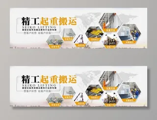 工业BANNER  调运输图片