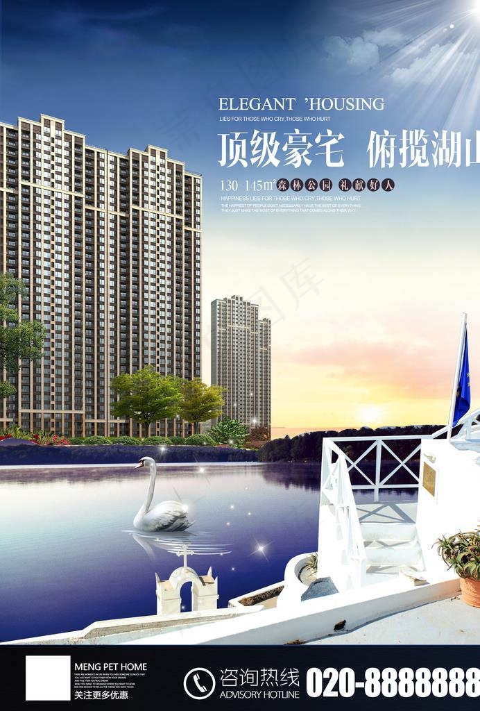 房地产宣传图片(2480X3508(DPI:72))psd模版下载
