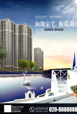 房地产宣传图片