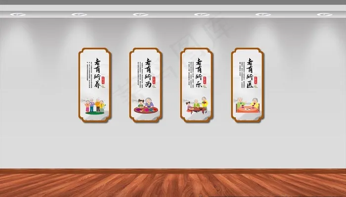 养老展板 老年活动 养老 老年图片