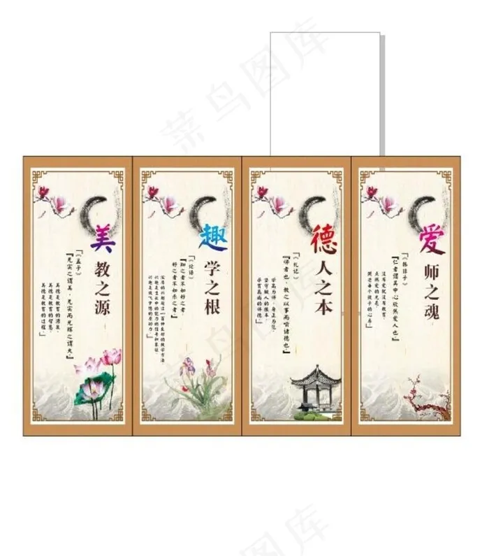 教室 黑板上方 班级展板 横幅图片(340X870)cdr矢量模版下载