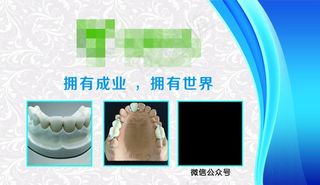 蓝色牙医名片图片