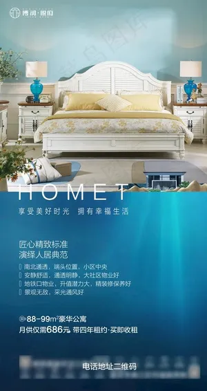 地产配套微信刷屏海报图片