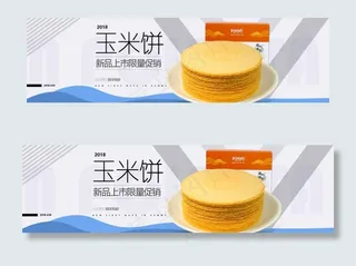 电商零食全屏海报图片