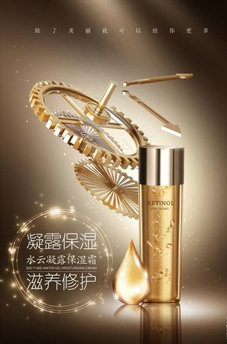 化妆品海报图片