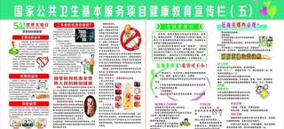 爱眼日 烟草和肺部健康知识宣传图片