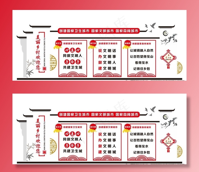 美丽乡村图片cdr矢量模版下载