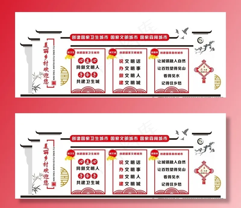 美丽乡村图片cdr矢量模版下载