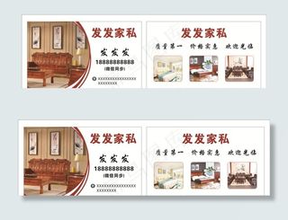家具名片 家私名片图片