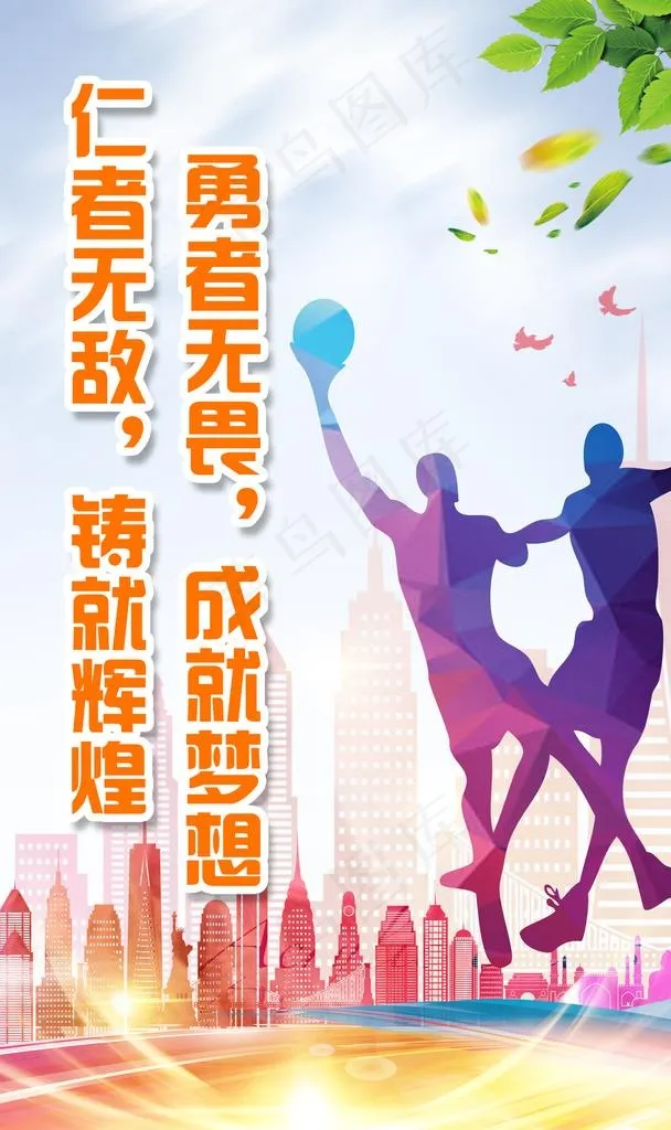 运动图片(2362X3780(DPI:120))psd模版下载