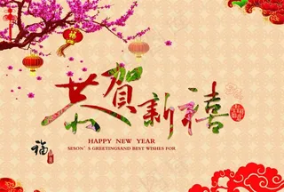 2016年新年中国风背景图片