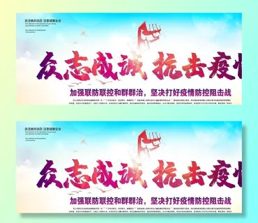 抗击新冠肺炎图片 抗击新冠肺炎图片