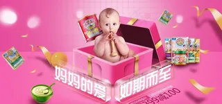 电商淘宝天猫主页全屏banne图片