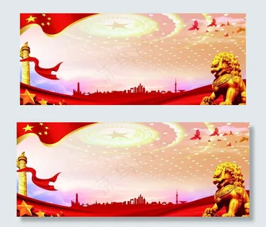 党建展板背景图片 党建展板背景图片