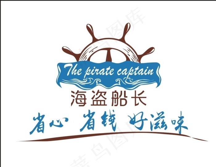 海盗船长LOGO 海盗 酒吧图片