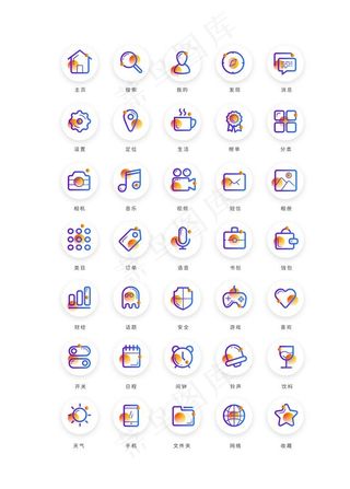 app常用图标icon图片