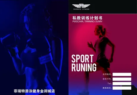 健身海报封面图片