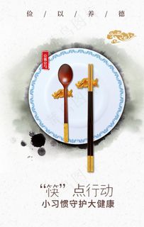 公筷公勺图片