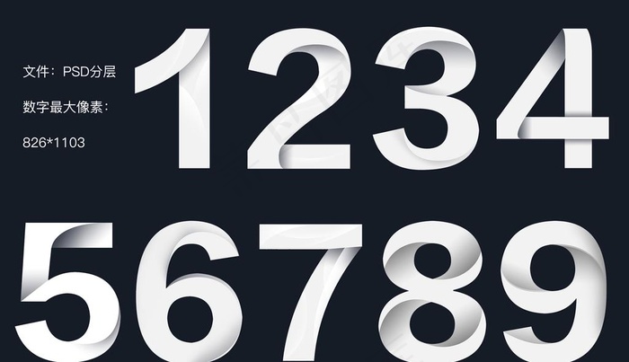 数字图片psd模版下载