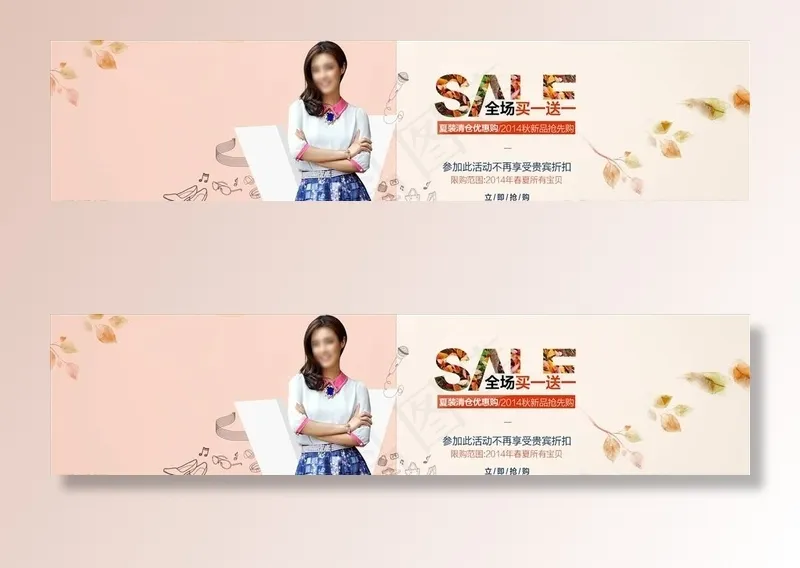 女装促销图片psd模版下载