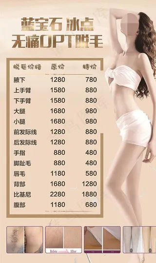 纹绣价目表图片