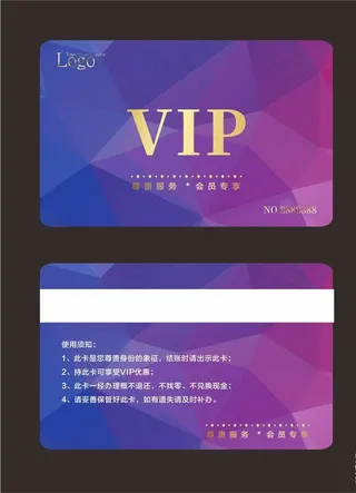 vip会员卡图片