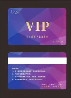 vip会员卡图片 vip会员卡图片