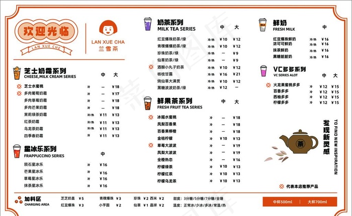 奶茶菜单图片cdr矢量模版下载