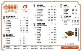 奶茶菜单图片