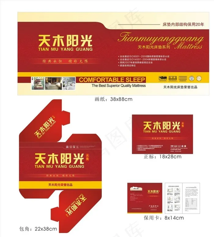 天木阳光（苹果世家）图片cdr矢量模版下载