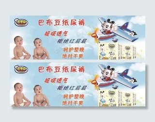 巴布豆纸尿裤图片