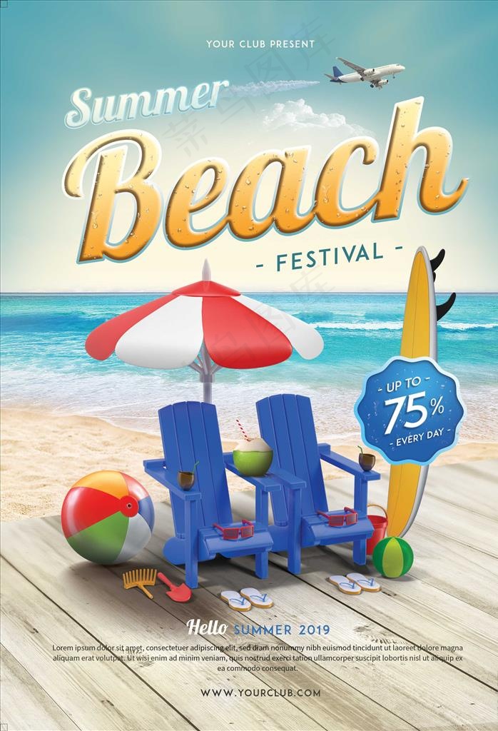 夏日海滩节海报图片