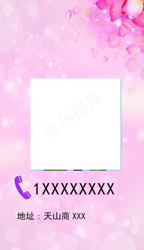 美容名片图片psd模版下载