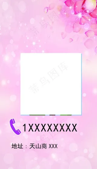美容名片图片