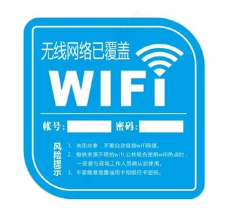 矢量无线网标志图片