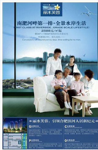 房地产高档报广图片