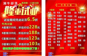 隆重试业图片